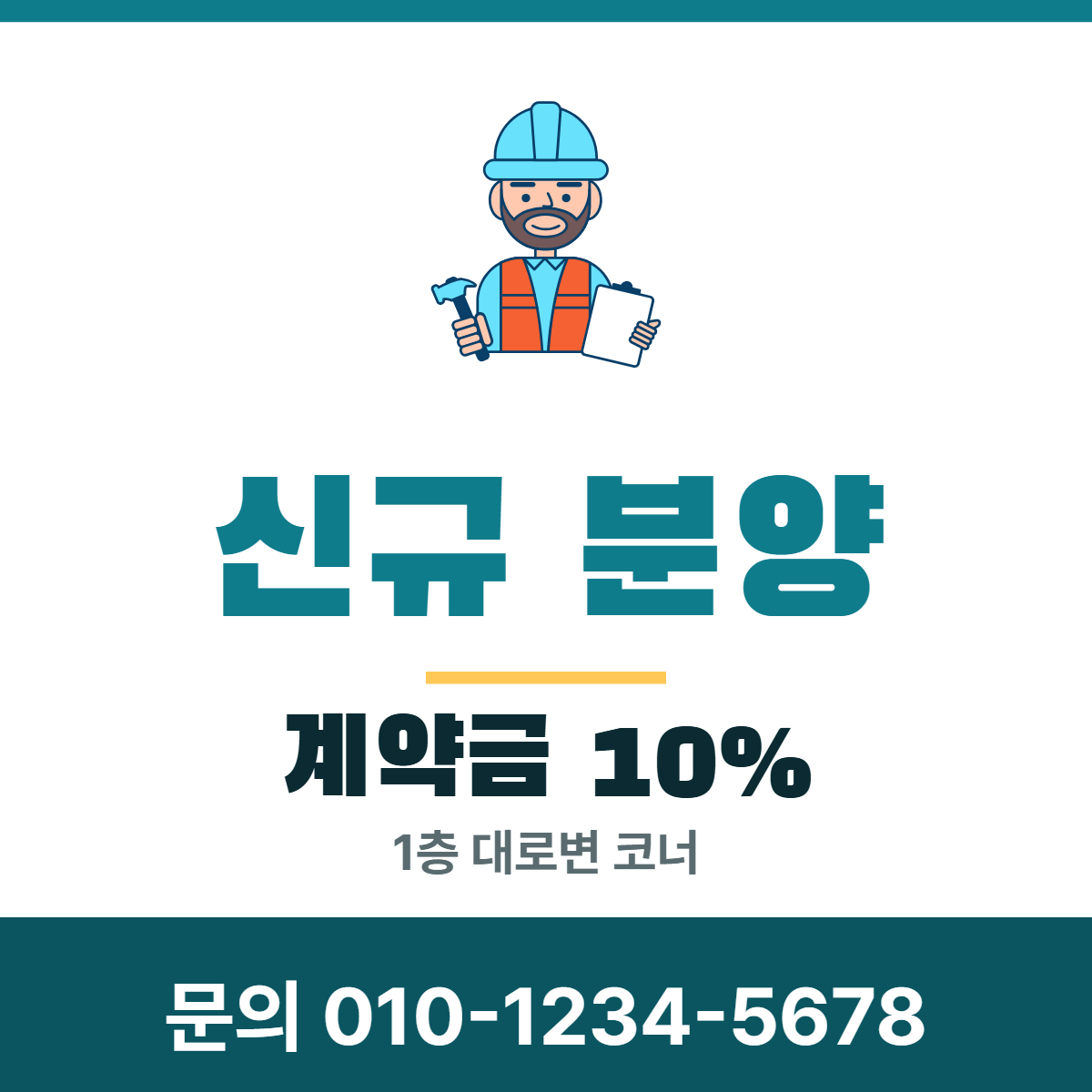 상가분양 · 신규 분양
