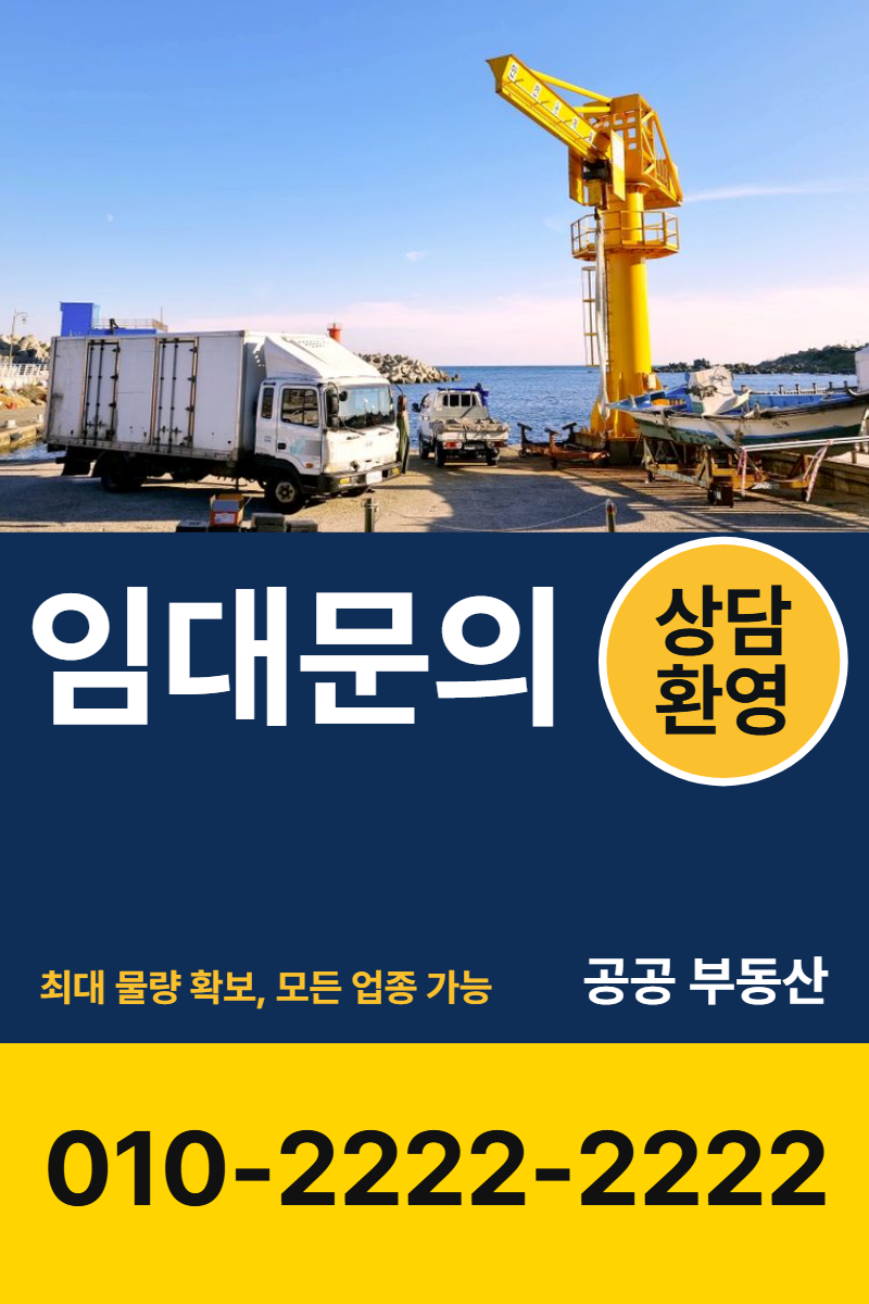 상가 임대 현수막 템플릿 · 세로 90×135(하단 전화 띠 2)