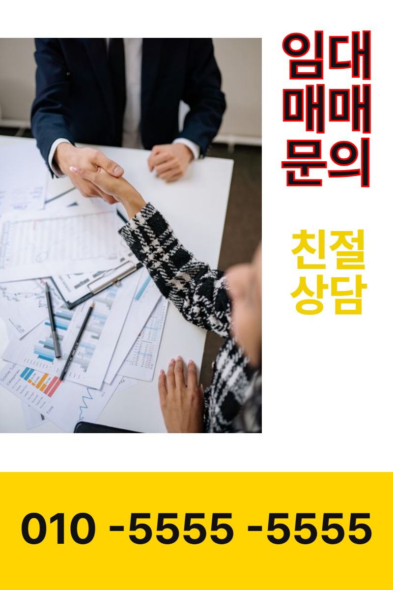 상가 임대 현수막 템플릿 · 세로 90×135(하단 전화 띠 2)