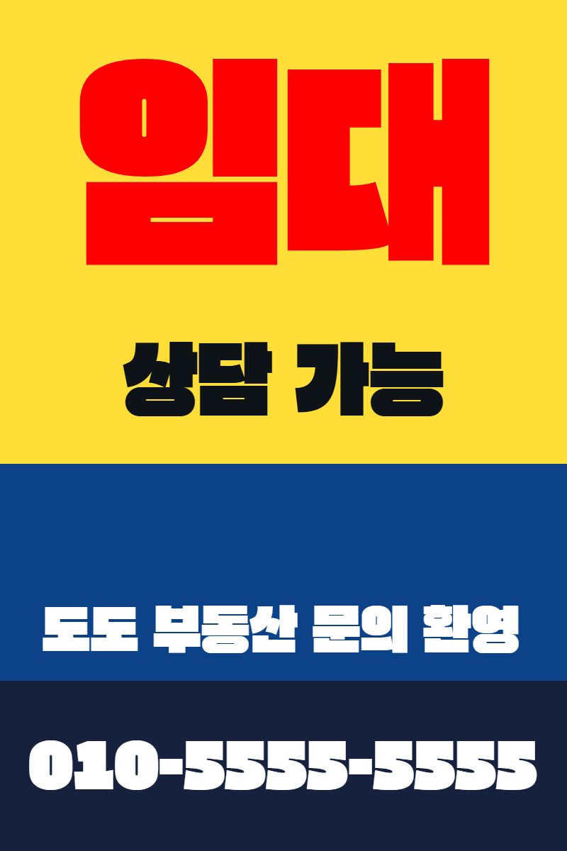 상가 임대 현수막 템플릿 · 세로 90×135(하단 전화 띠 2)
