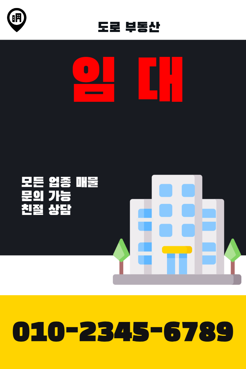 상가 임대 현수막 템플릿 · 세로 90×135(하단 전화 띠 2)