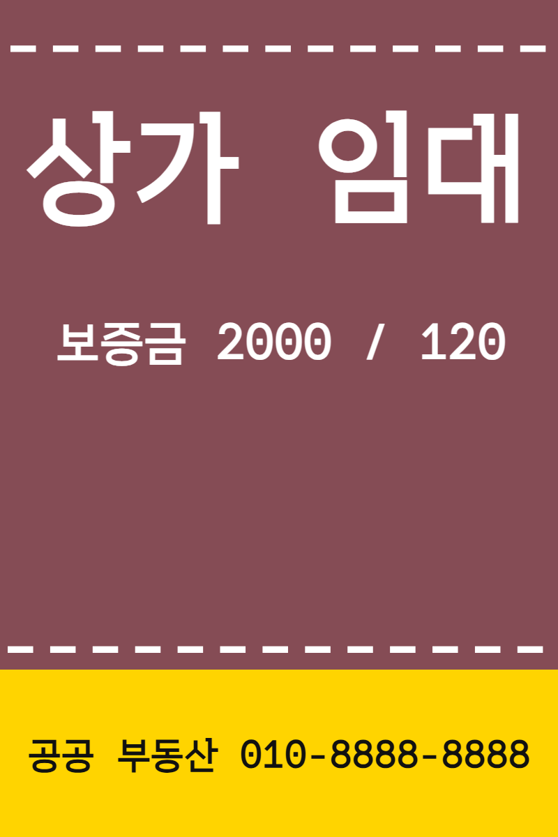 상가 임대 현수막 템플릿 · 세로 90×135(하단 전화 띠 2)