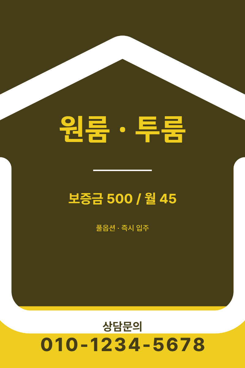 원룸·투룸 · 세로 90×135(세로 배치)