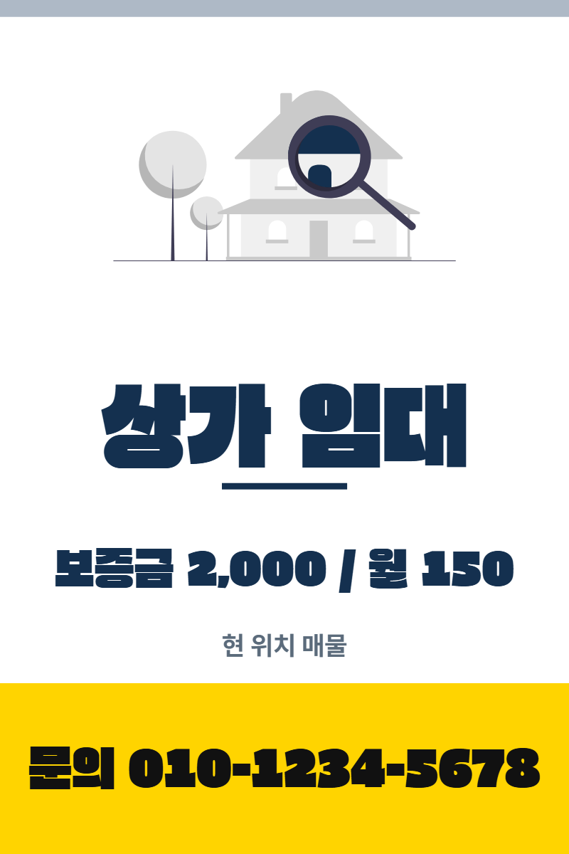 상가 임대 현수막 템플릿 · 세로 90×135(하단 전화 띠 2)