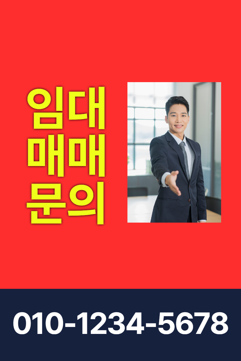 임대매매 · 세로 90×135(하단 전화 띠 2)