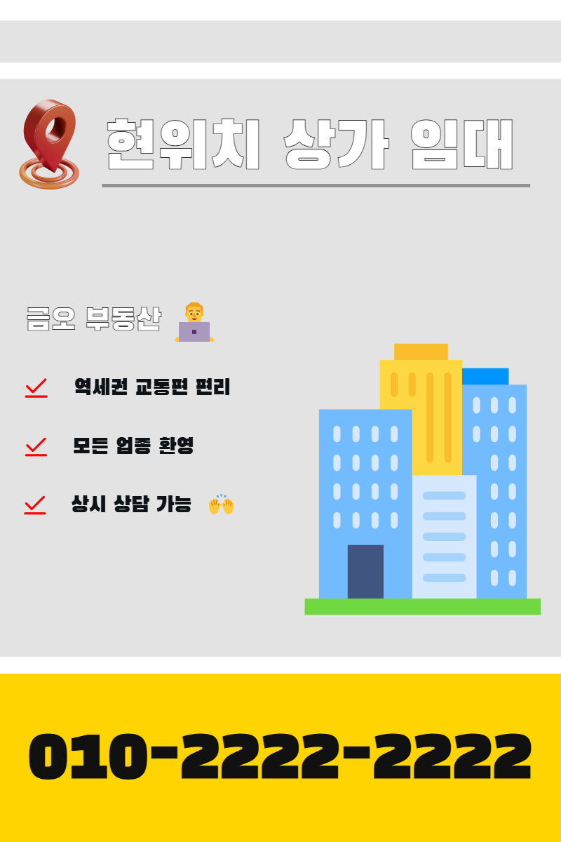 상가 임대 현수막 템플릿 · 세로 90×135(하단 전화 띠 2)
