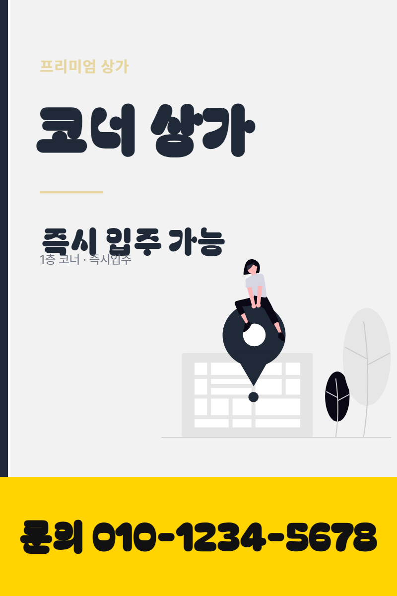 상가 임대 현수막 템플릿 · 세로 90×135(하단 전화 띠 2)