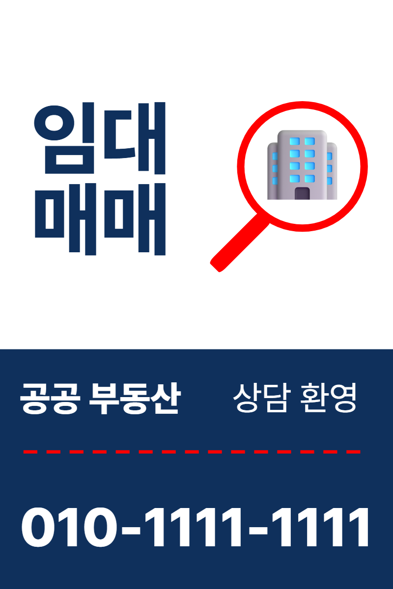 상가 임대 현수막 템플릿 · 세로 90×135(하단 전화 띠)