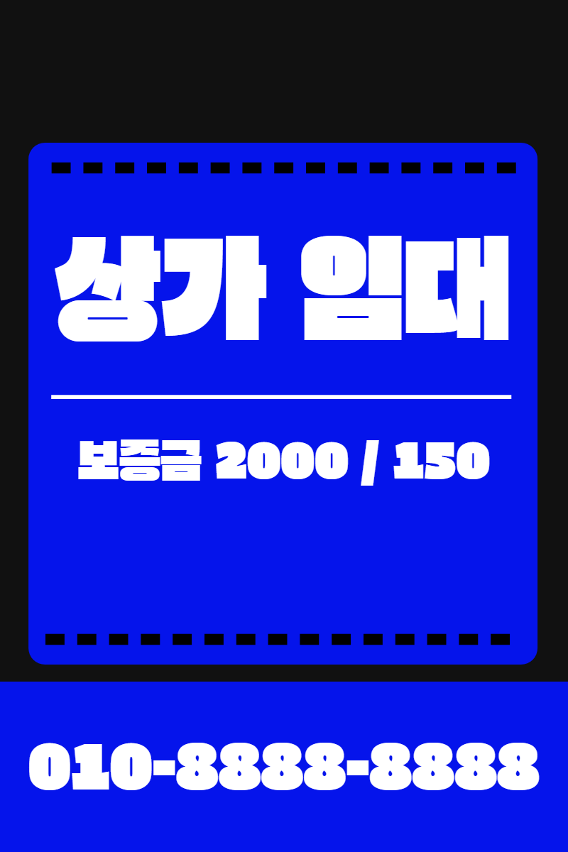 상가 임대 현수막 템플릿 · 세로 90×135(하단 전화 띠)