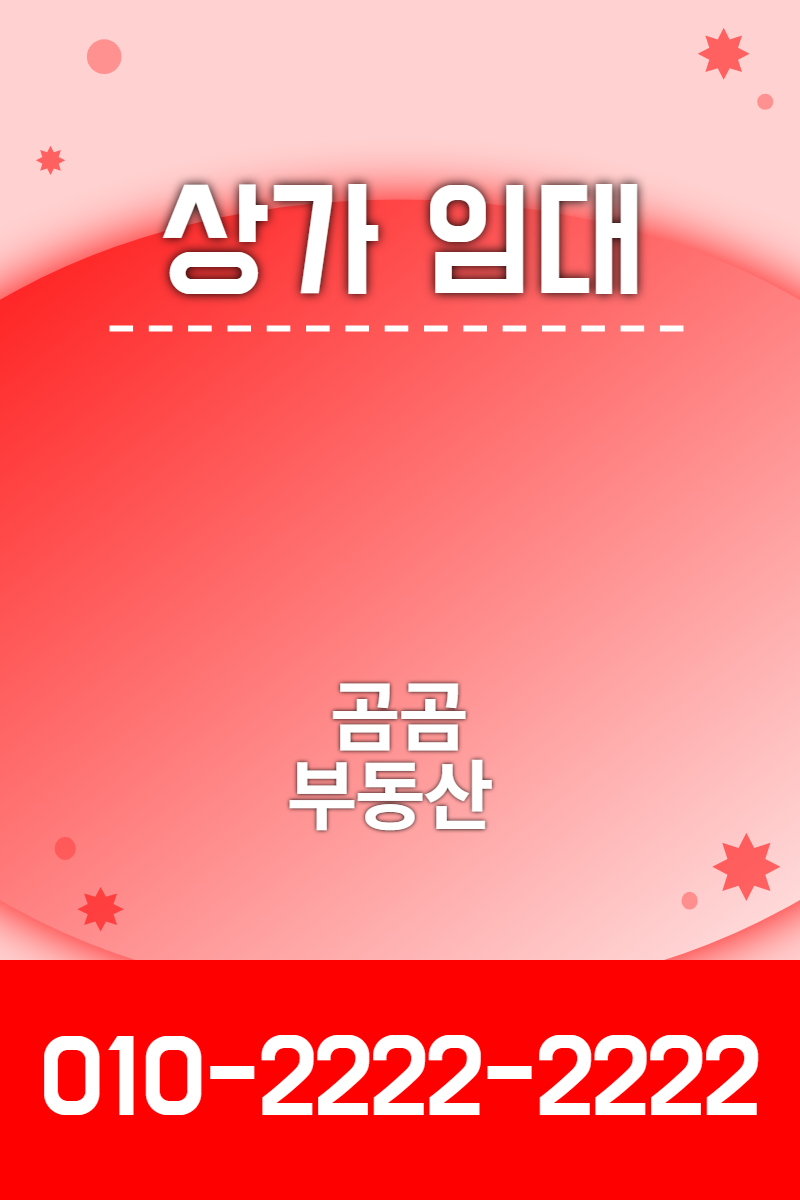 상가 임대 현수막 템플릿 · 세로 90×135(하단 전화 띠)