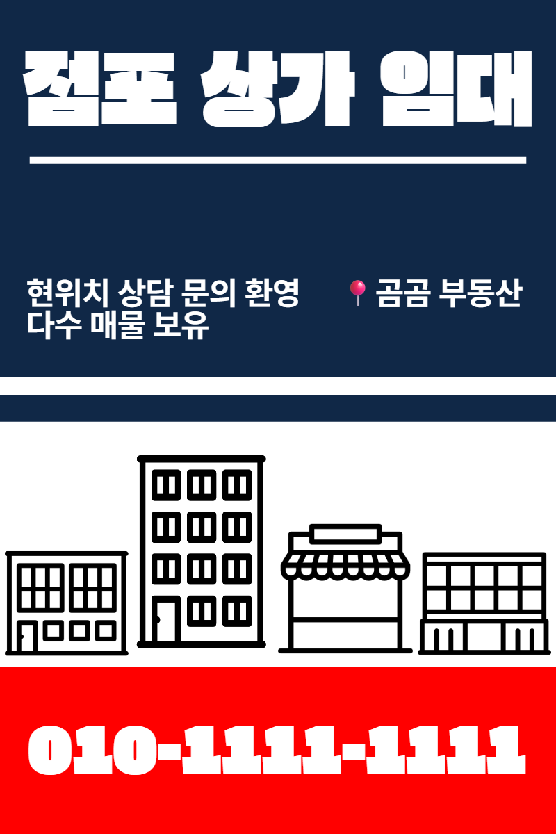 상가 임대 현수막 템플릿 · 세로 90×135(하단 전화 띠)