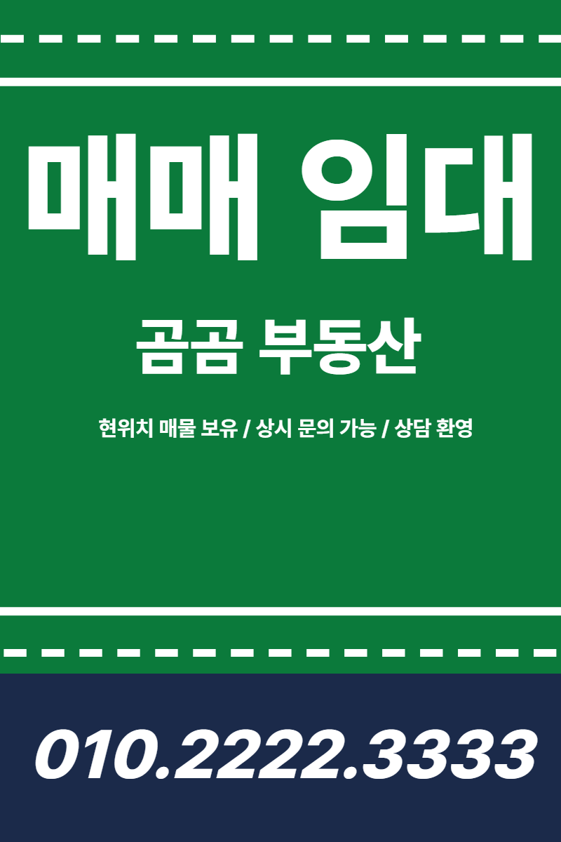 상가 임대 현수막 템플릿 · 세로 90×135(하단 전화 띠)
