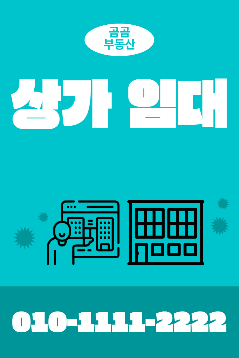 상가 임대 현수막 템플릿 · 세로 90×135(하단 전화 띠)