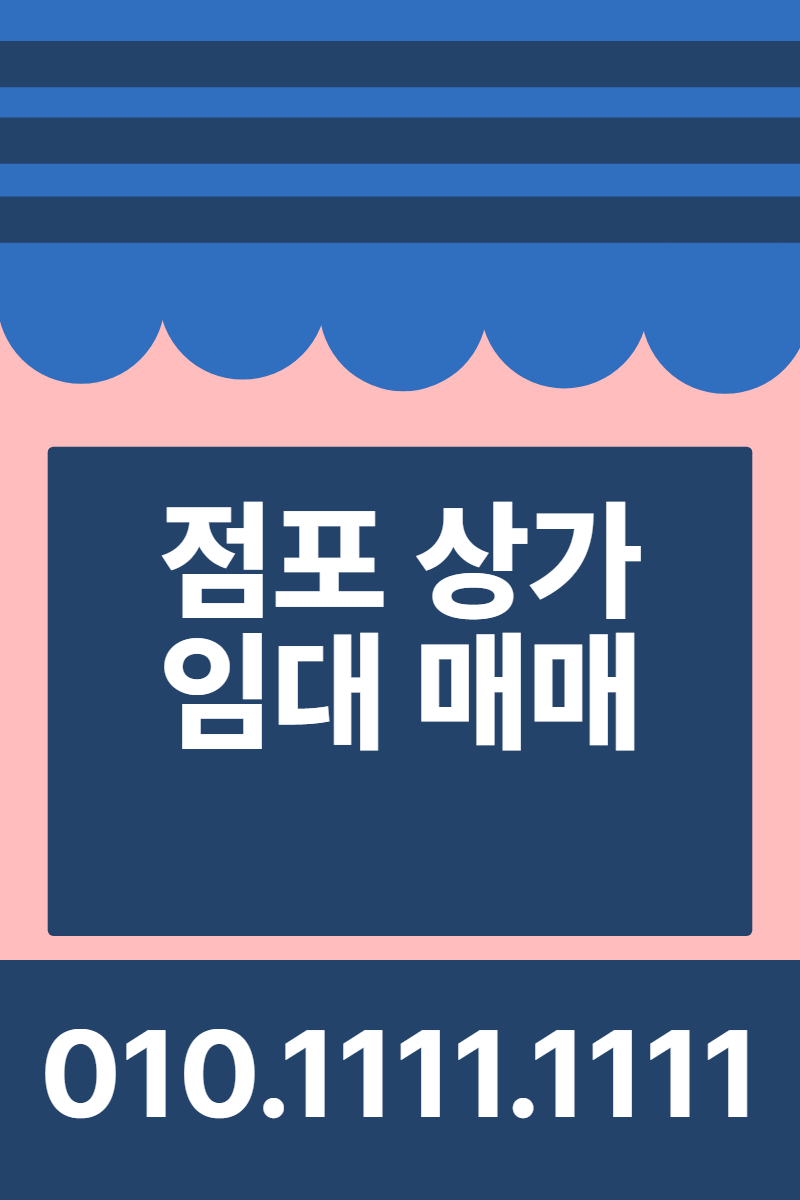 상가 임대 현수막 템플릿 · 세로 90×135(하단 전화 띠)