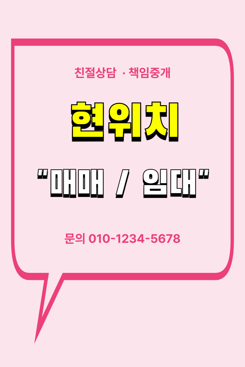 임대매매 · 세로 90×135(큰 제목)