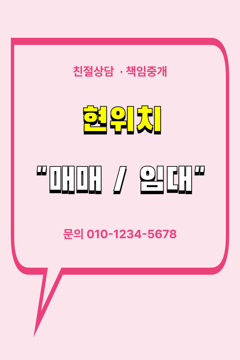 임대매매 · 세로 90×135(세로 배치)