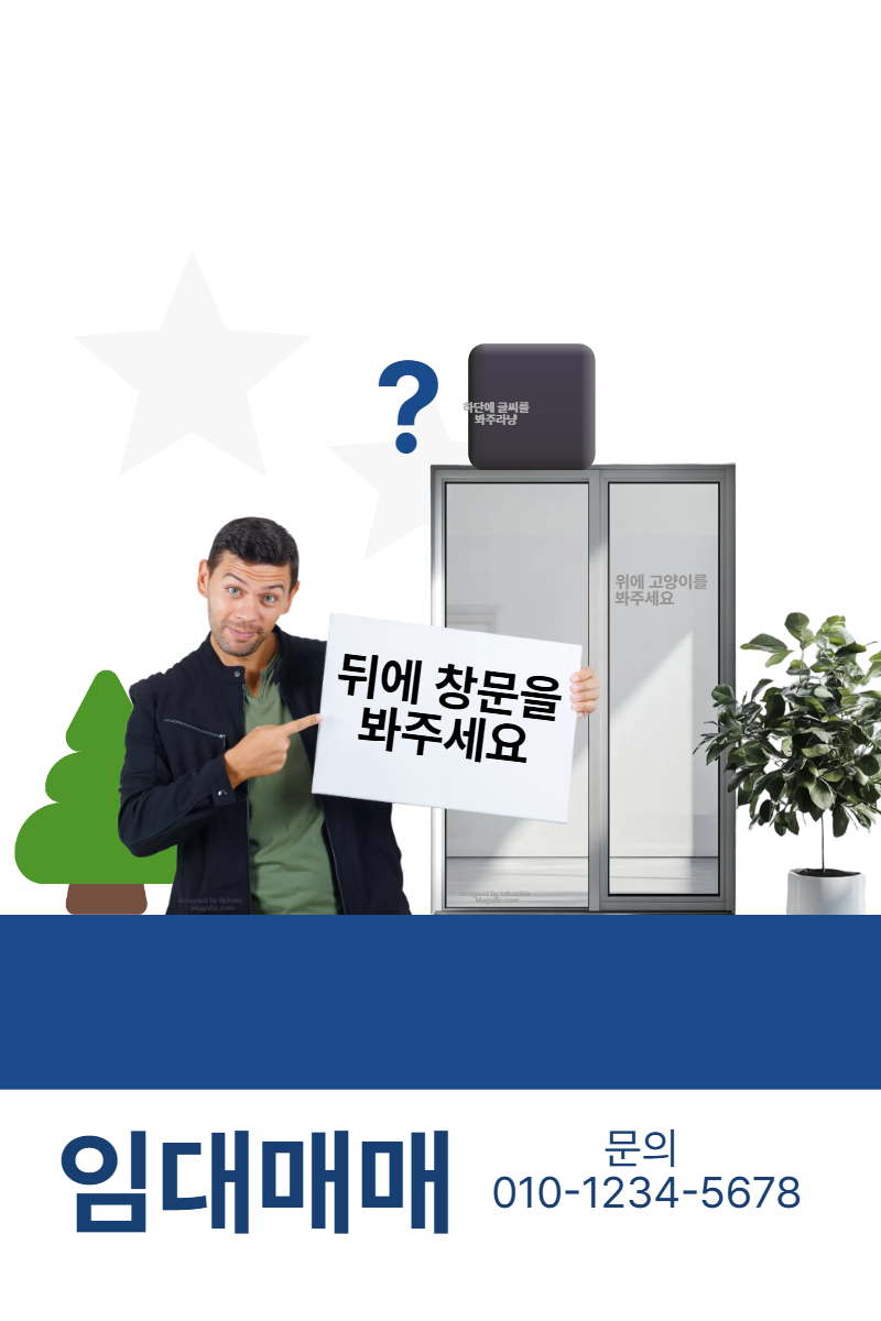 임대매매 · 세로 90×135(세로 배치)