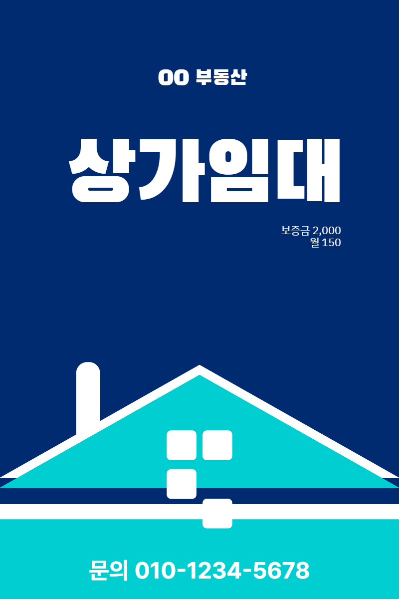 상가임대 · 세로 90×135(세로 배치)