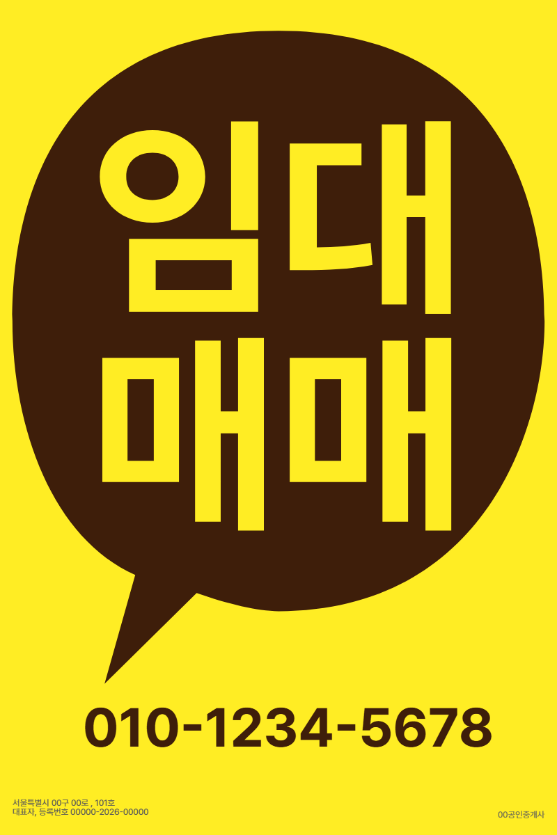 임대매매 · 세로 90×135(큰 제목)