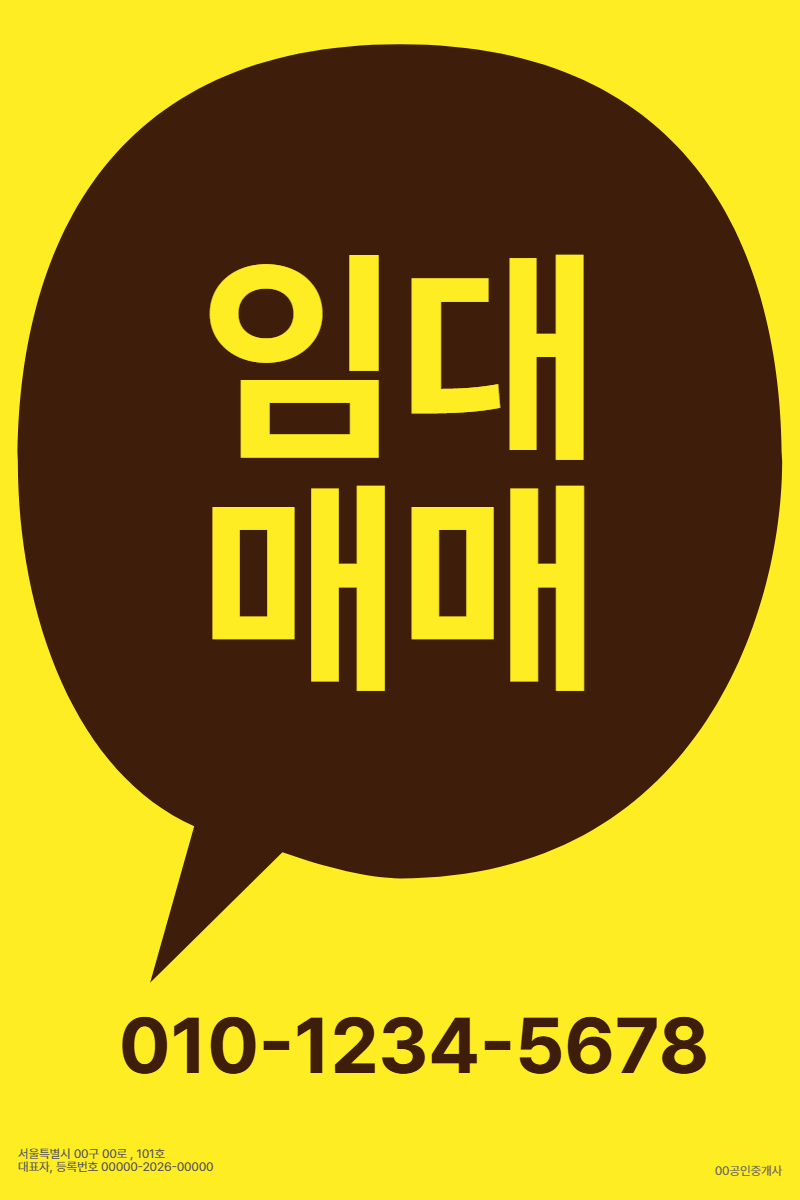 임대매매 · 세로 90×135(세로 배치)