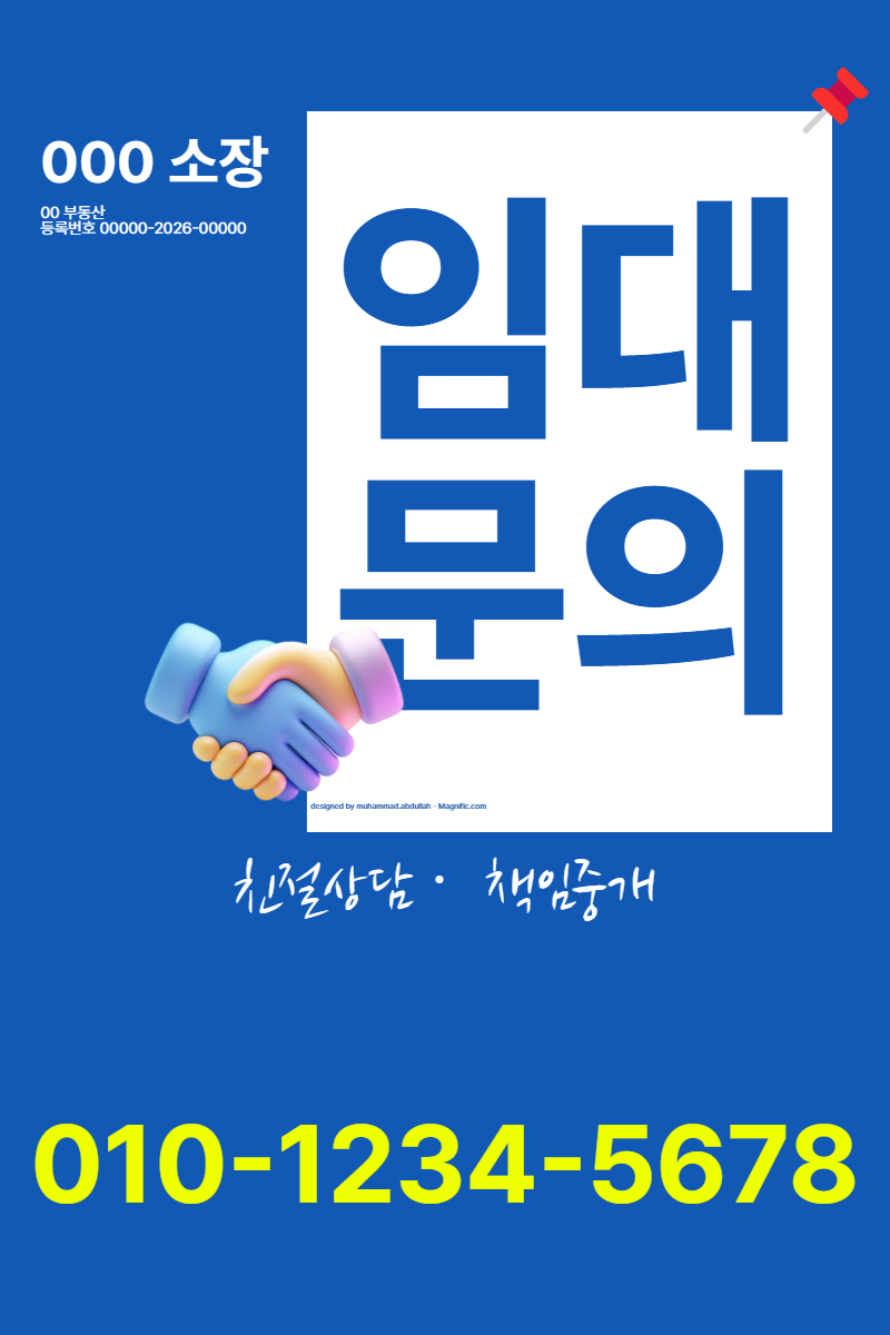 임대문의 · 세로 90×135(큰 제목)