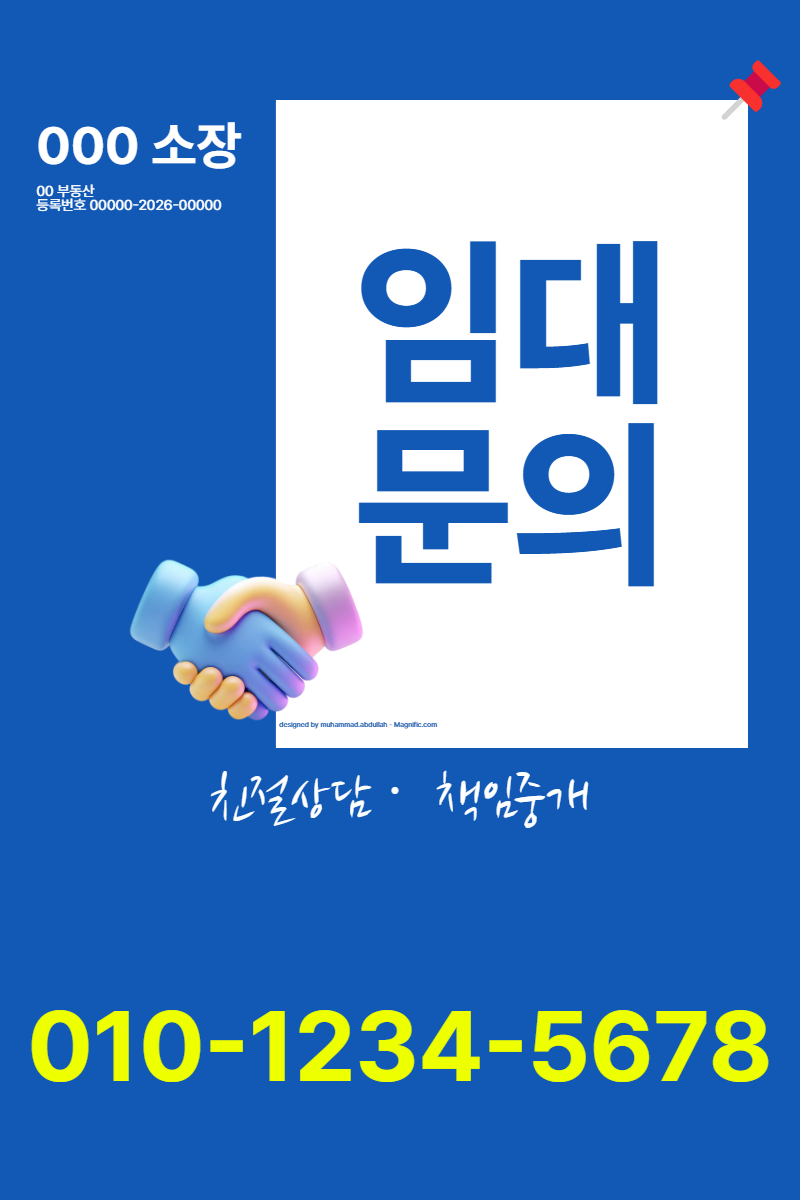 임대문의 · 세로 90×135(세로 배치)
