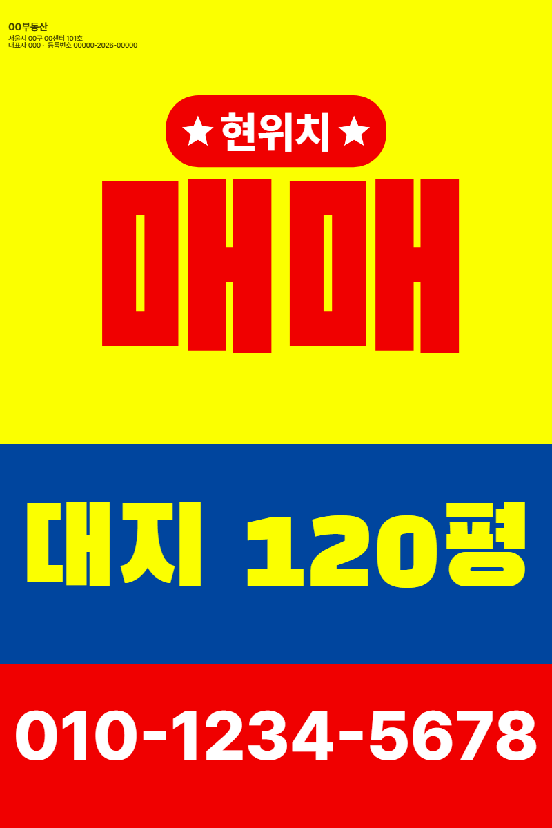 임대매매 · 세로 90×135(세로 배치)