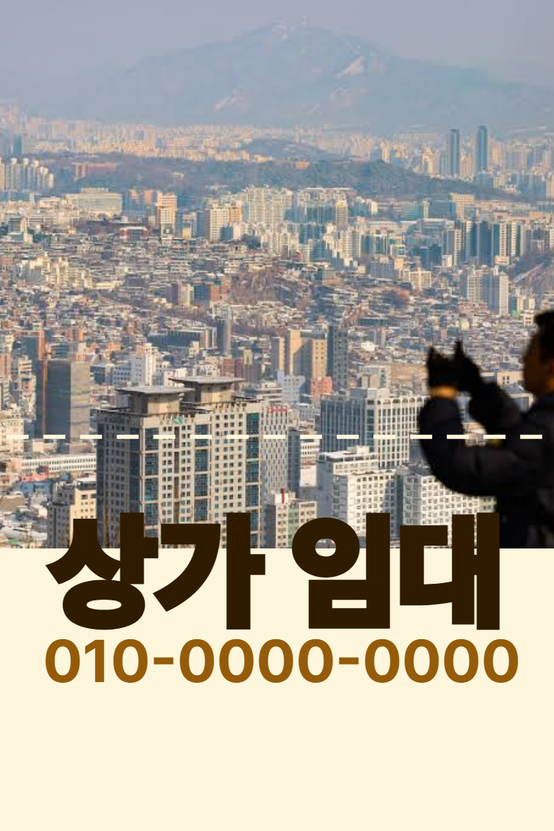 상가 임대 현수막 템플릿 · 세로 90×135(세로 배치)