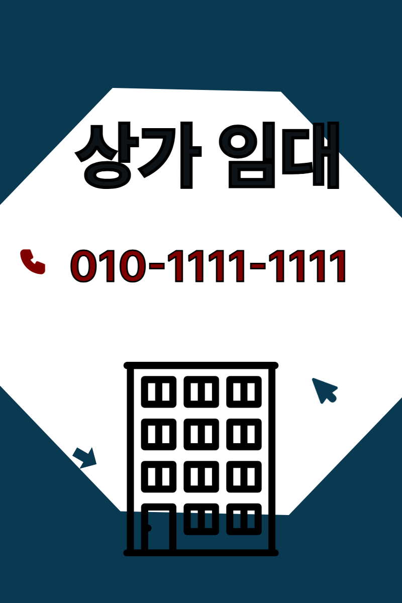 상가 임대 현수막 템플릿 · 세로 90×135(세로 배치)