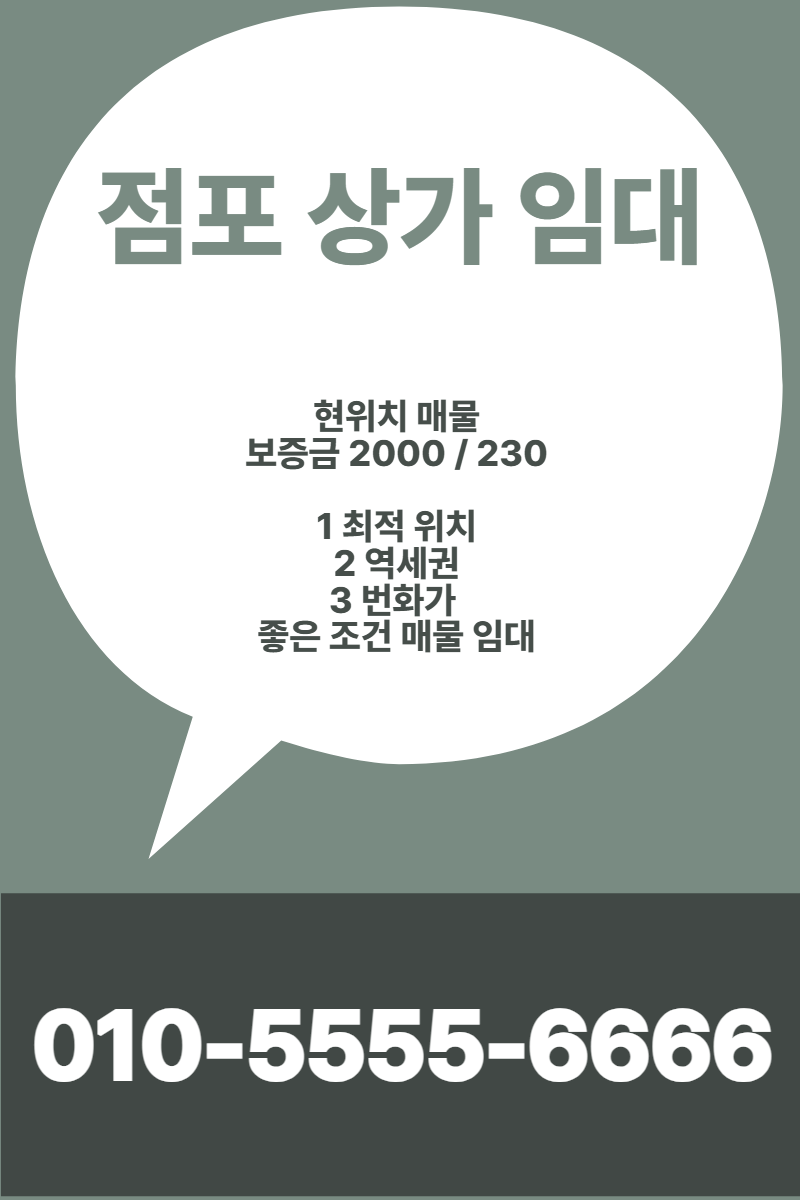 상가 임대 현수막 템플릿 · 세로 90×135(세로 배치)