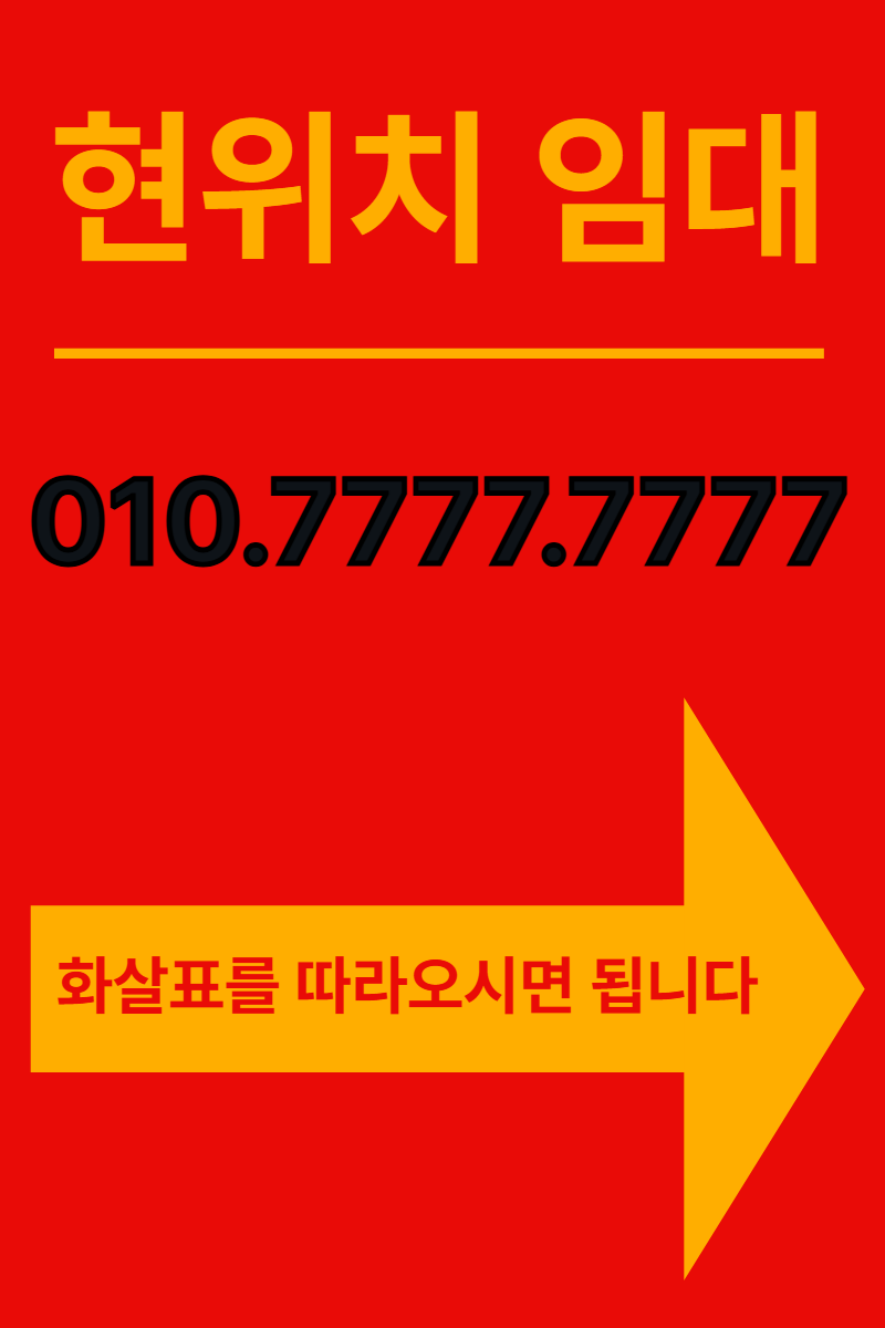 상가 임대 현수막 템플릿 · 세로 90×135(세로 배치)