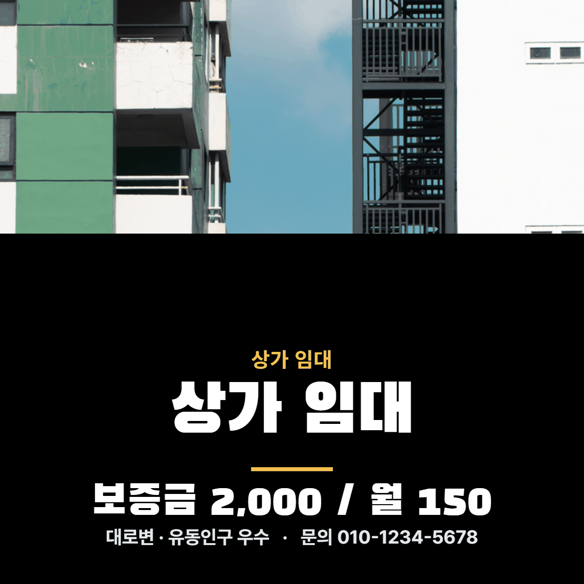 상가임대 · 상가 임대
