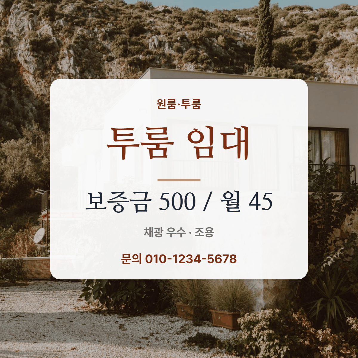 원룸·투룸 · 투룸 임대