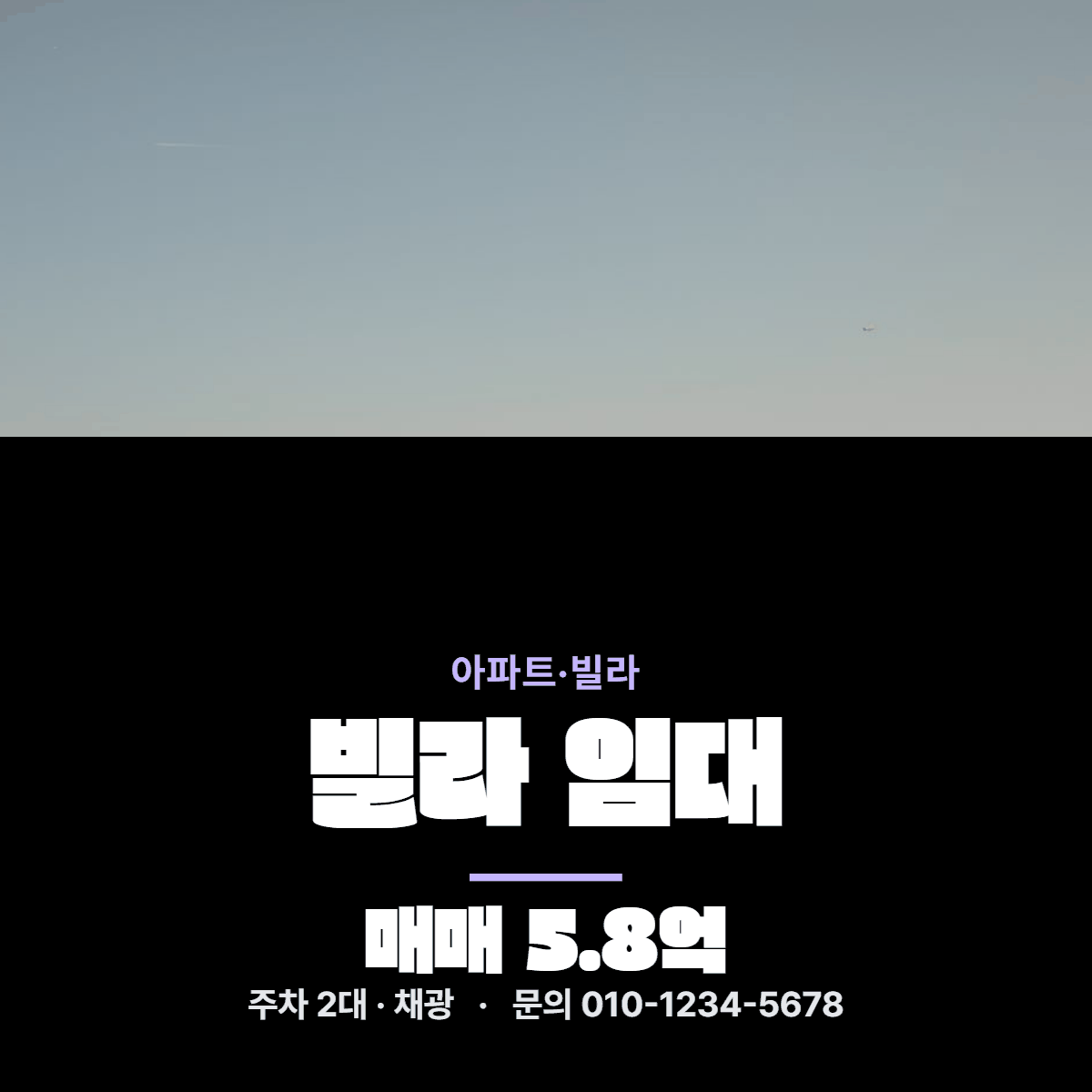 아파트·빌라 · 빌라 임대