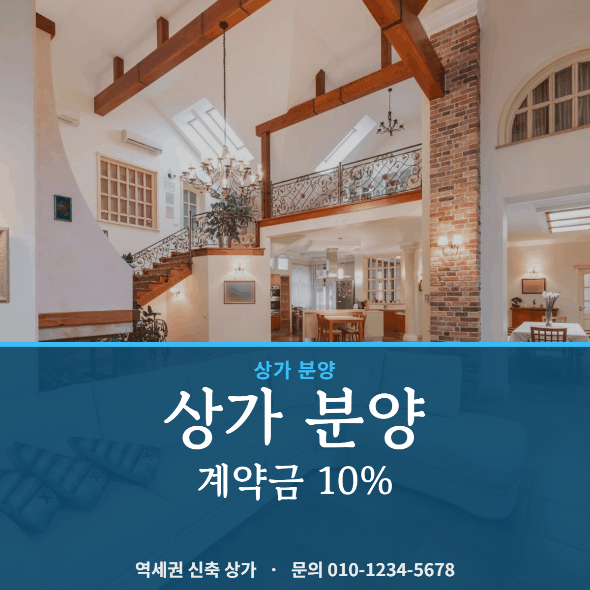 상가분양 · 상가 분양