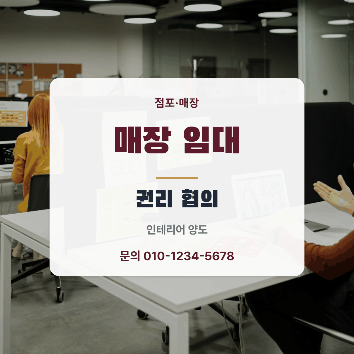 점포·매장 · 매장 임대