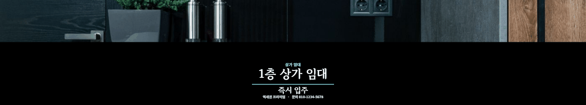 상가임대 · 1층 상가 임대