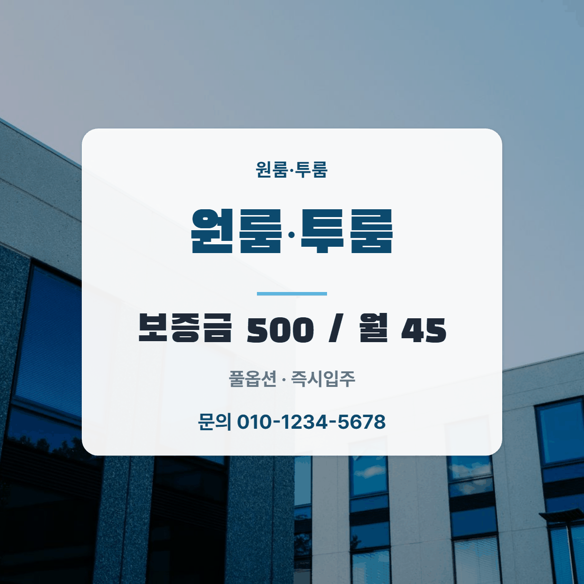 원룸·투룸 · 원룸·투룸