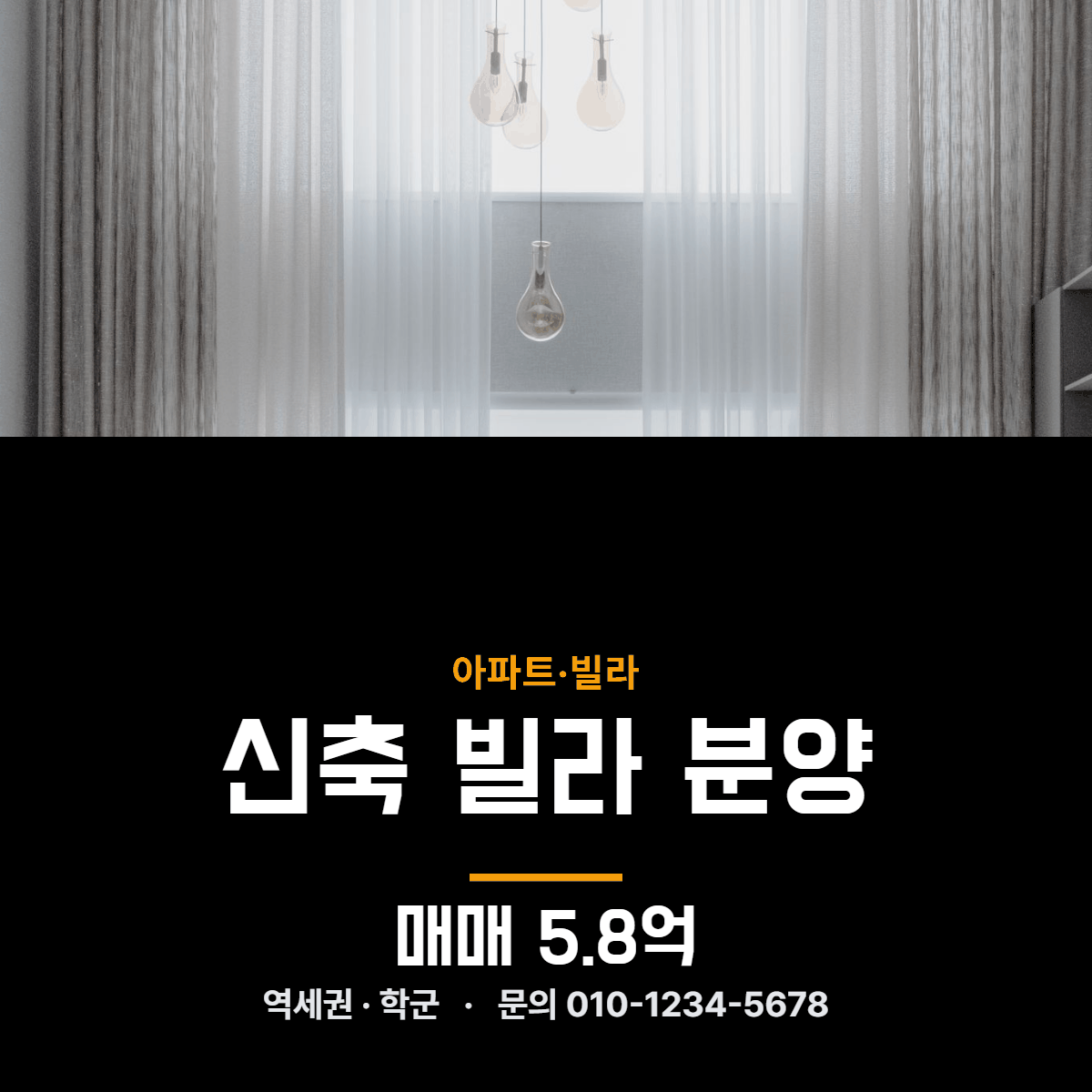 아파트·빌라 · 신축 빌라 분양