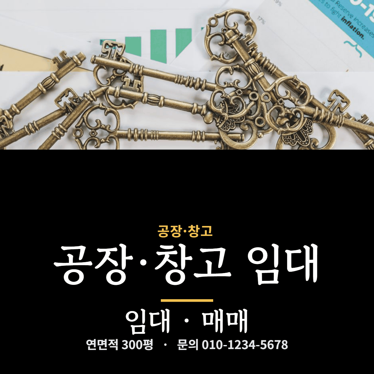 공장·창고 · 공장·창고 임대