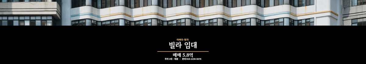 아파트·빌라 · 빌라 임대