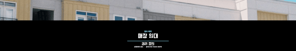 점포·매장 · 매장 임대