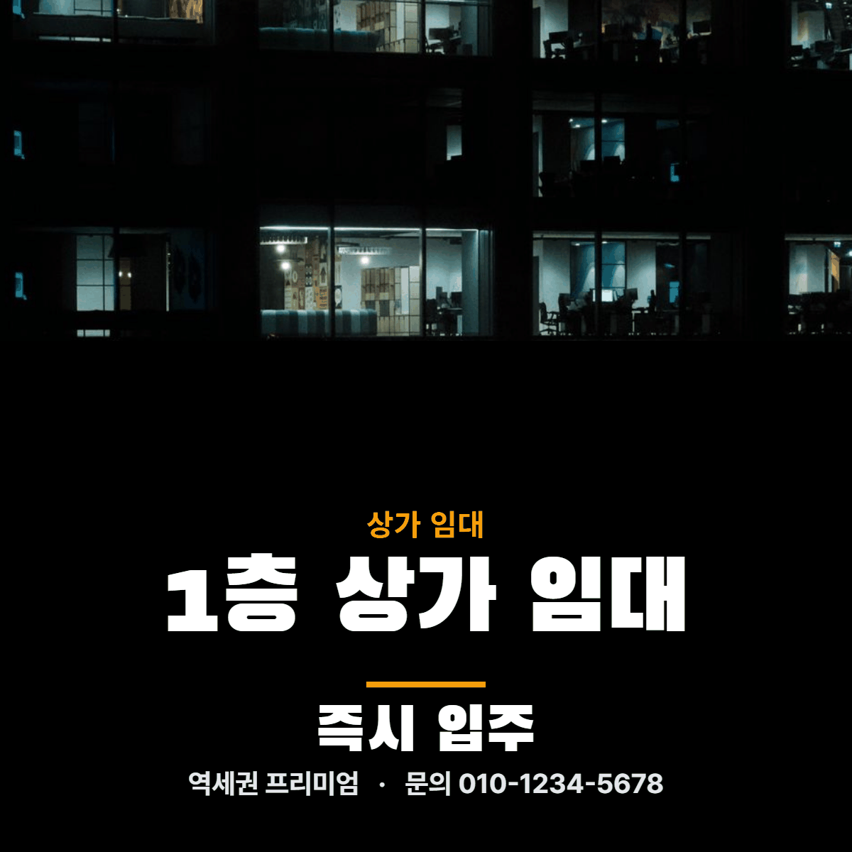 상가임대 · 1층 상가 임대