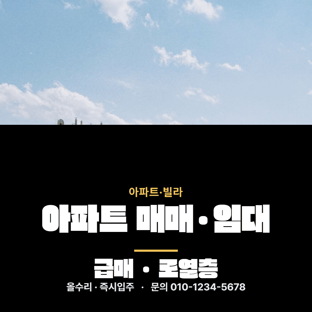 아파트·빌라 · 아파트 매매·임대