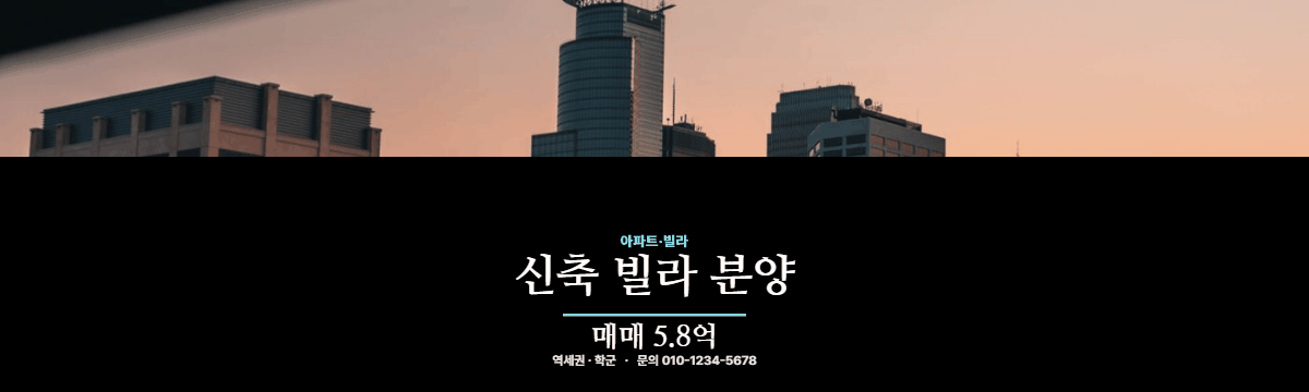 아파트·빌라 · 신축 빌라 분양