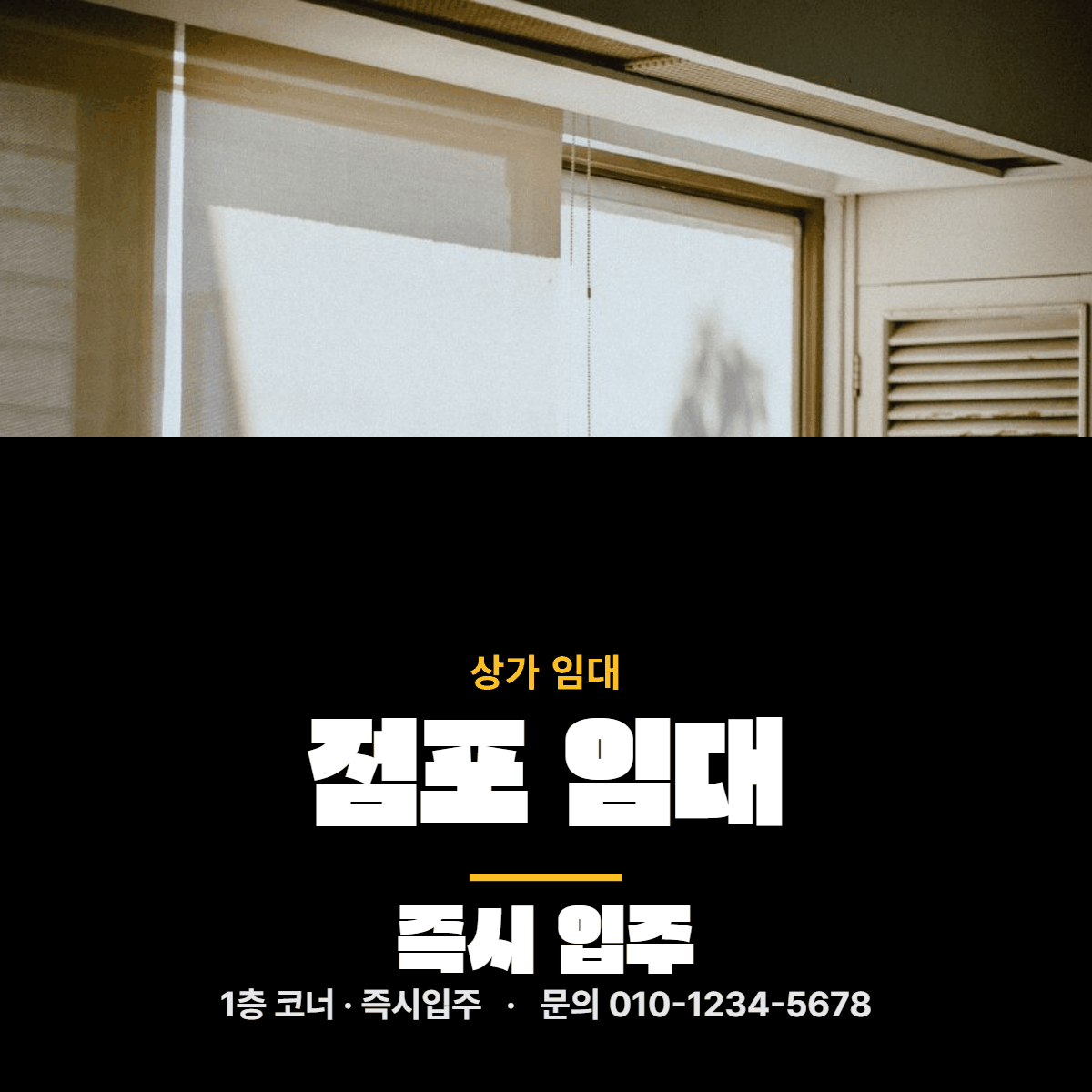 상가임대 · 점포 임대