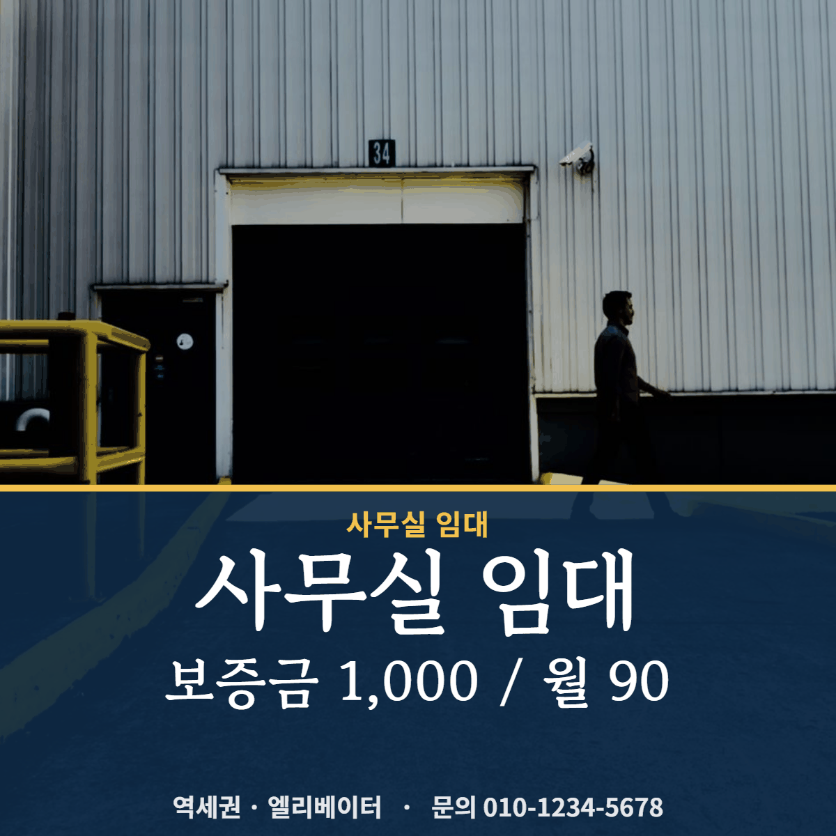 사무실임대 · 사무실 임대