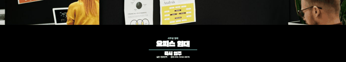 사무실임대 · 오피스 임대
