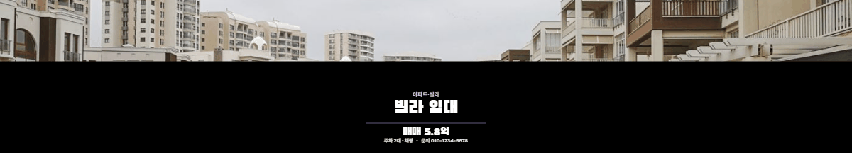 아파트·빌라 · 빌라 임대