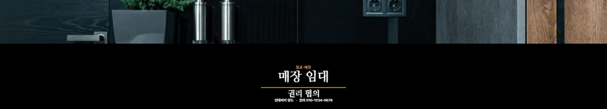 점포·매장 · 매장 임대
